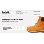 Все отзывы о Осторожно мошенники!! discount-timberland.com на stena-otzyvov.ru