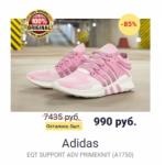 Все отзывы о Осторожно мошенники!! diskountfoot.ru на stena-otzyvov.ru