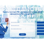 Все отзывы о Осторожно мошенники!! documentbuy.com на stena-otzyvov.ru