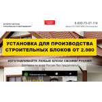 Все отзывы о Осторожно мошенники!! dom-bloki.ru (Дом-блоки.ру) на stena-otzyvov.ru