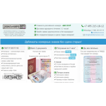 Все отзывы о Осторожно мошенники!! dublikatnomera.com на stena-otzyvov.ru