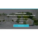 Все отзывы о Осторожно мошенники!! duxi-podarok.ru на stena-otzyvov.ru