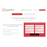 Все отзывы о Осторожно мошенники!! dvigatel-kpp.ru на stena-otzyvov.ru