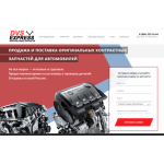 Все отзывы о Осторожно мошенники!! dvsexpress.ru ООО «АМВ Групп» ИНН 7722366455 ОГРНИП 1167746552555 на stena-otzyvov.ru