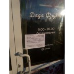 Все отзывы о Осторожно мошенники!! Дядя Фрукт на stena-otzyvov.ru