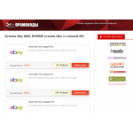 Все отзывы о Осторожно мошенники!! ebaycupon.ru на stena-otzyvov.ru
