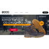 Осторожно мошенники!! ecco-discount.ru.com