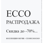 Все отзывы о Осторожно мошенники!! ecco-new.ru на stena-otzyvov.ru
