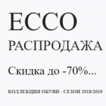 Все отзывы о Осторожно мошенники!! ecco-new.ru (Экко-нев.ру) на stena-otzyvov.ru
