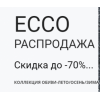 Осторожно мошенники!! ecco-obuv.ru