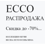 Все отзывы о Осторожно мошенники!! ecco.outletts.ru (Экко.отлетс.ру) на stena-otzyvov.ru