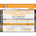 Все отзывы о Осторожно мошенники!! econom-bloki.ru на stena-otzyvov.ru