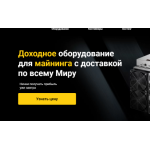 Все отзывы о Осторожно мошенники!! ecos-mining.com на stena-otzyvov.ru