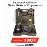 Все отзывы о Осторожно мошенники!! electro-masterr.ru на stena-otzyvov.ru