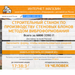 Все отзывы о Осторожно мошенники!! elektro-instrum.ru на stena-otzyvov.ru