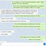 Все отзывы о Осторожно мошенники!! Евгений голубев жулик 79104726398 на stena-otzyvov.ru