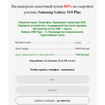 Все отзывы о Осторожно мошенники!! fastphones.info на stena-otzyvov.ru