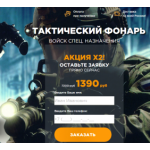 Все отзывы о Осторожно мошенники!! flashlight-sale.ru ООО Пост Сервис 145901 а/я 179 Московский АСЦ 145901 на stena-otzyvov.ru