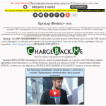 Все отзывы о Осторожно мошенники!! forex-brokers.pro на stena-otzyvov.ru