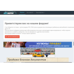 Все отзывы о Осторожно мошенники!! форум www.ptsboard.com на stena-otzyvov.ru