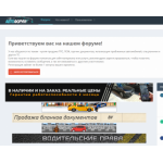 Все отзывы о Осторожно мошенники!! форум www.ptsboard.com на stena-otzyvov.ru