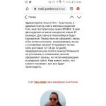 Все отзывы о Осторожно мошенники!! furs.center на stena-otzyvov.ru