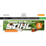 Все отзывы о Осторожно мошенники!! garden-shop24.ru на stena-otzyvov.ru