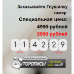 Все отзывы о Осторожно мошенники!! glushilka24.ru (Глушилка24.ру) на stena-otzyvov.ru