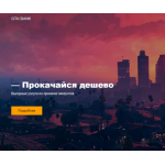 Все отзывы о Осторожно мошенники!! gta5bank на stena-otzyvov.ru