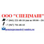 Все отзывы о Осторожно мошенники!! himnasospenza.ru ООО "СПЕЦМАШ" ООО ПКФ "Спецмаш " Максим Викулов на stena-otzyvov.ru