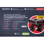 Все отзывы о Осторожно мошенники!! http://1japan-steel.ru на stena-otzyvov.ru