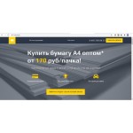 Все отзывы о Осторожно мошенники!! http://akwil-m.ru/, https://cilla.ru/, http://бурум.рф/ на stena-otzyvov.ru