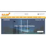 Все отзывы о Осторожно мошенники!! http://allo1.ru (Алло1.ру) на stena-otzyvov.ru