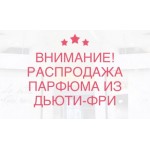 Все отзывы о Осторожно мошенники!! http://allureparfums.ru на stena-otzyvov.ru