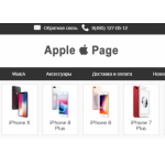 Все отзывы о Осторожно мошенники!! http://apple-page.ru на stena-otzyvov.ru