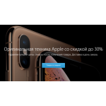 Все отзывы о Осторожно мошенники!! http://apple-ru.site на stena-otzyvov.ru