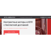 Осторожно мошенники!! http://avto-agregat.ru