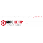 Все отзывы о Осторожно мошенники!! http://avto-center.com (Авто-центр.ком) на stena-otzyvov.ru