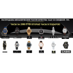 Все отзывы о Осторожно мошенники!! http://bestwatch2.ru на stena-otzyvov.ru