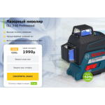Все отзывы о Осторожно мошенники!! http://bosch-gll3-80pro.site/ на stena-otzyvov.ru