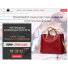 Осторожно мошенники!! http://brand-shopper.ru