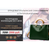 Осторожно мошенники!! http://brands-bag.ru