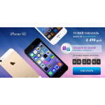 Все отзывы о Осторожно мошенники!! http://buy-iphone-se.ru на stena-otzyvov.ru