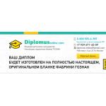 Все отзывы о Осторожно мошенники!! http://diploms-on-lines.com на stena-otzyvov.ru