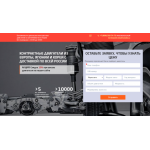 Все отзывы о Осторожно мошенники!! http://dvigateli-mira.ru на stena-otzyvov.ru