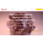 Все отзывы о Осторожно мошенники!! http://dvigately-mira.ru (Двигатели-мира.ру) на stena-otzyvov.ru