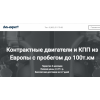 Осторожно мошенники!! http://dvs-expert.ru (Двс-эксперт.ру)