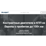 Все отзывы о Осторожно мошенники!! http://dvs-expert.ru (Двс-эксперт.ру) на stena-otzyvov.ru