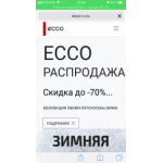 Все отзывы о Осторожно мошенники!! http://ecco-c.ru/ на stena-otzyvov.ru
