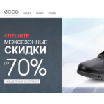 Все отзывы о Осторожно мошенники!! http://ecco-sale19.ru на stena-otzyvov.ru